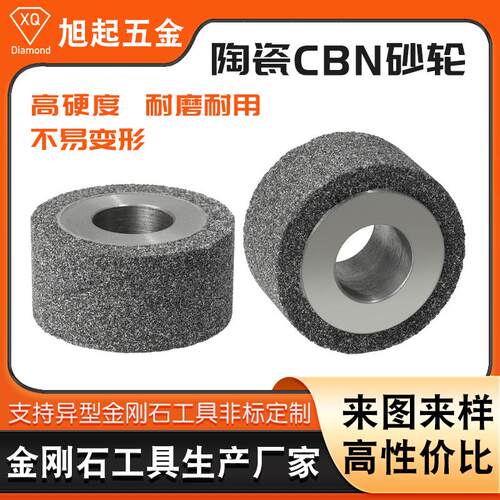 CBN陶瓷砂轮 厂家可定制30*20*10磨具治具研磨修形高硬度耐磨砂轮
