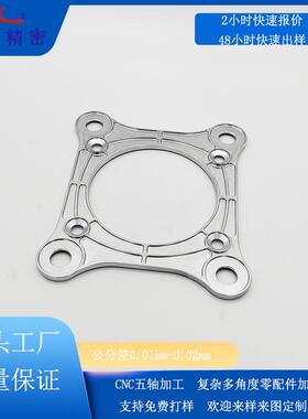 厂家定制无人机零配件cnc铝件加工 中心零件铝合金面板cnc加工件