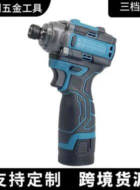 16.8v无刷起子机三挡调速锂电冲击电动螺丝刀充电式家用起子机