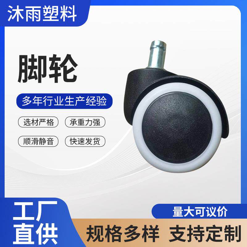 脚轮卡簧钉办公椅大班椅滑轮行李箱轮子2寸小推车万向轮滚轮