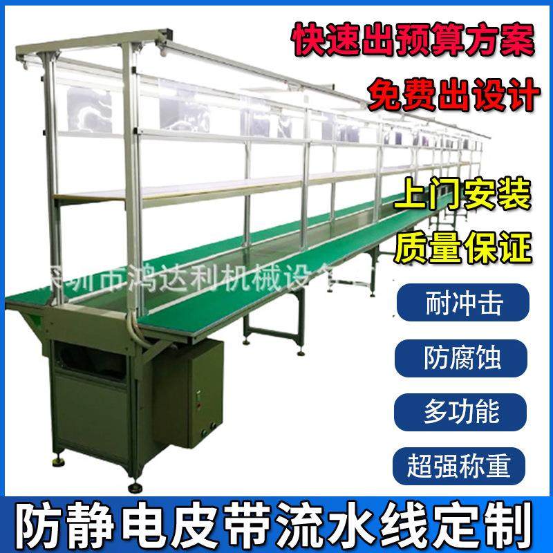 流水线生产线定制 工厂车间检测试生产输送装配传送皮带流水拉线,搬运/仓储/物流设备,其他起重搬运设备,淘宝优惠券,粉丝福利购,淘宝优惠卷