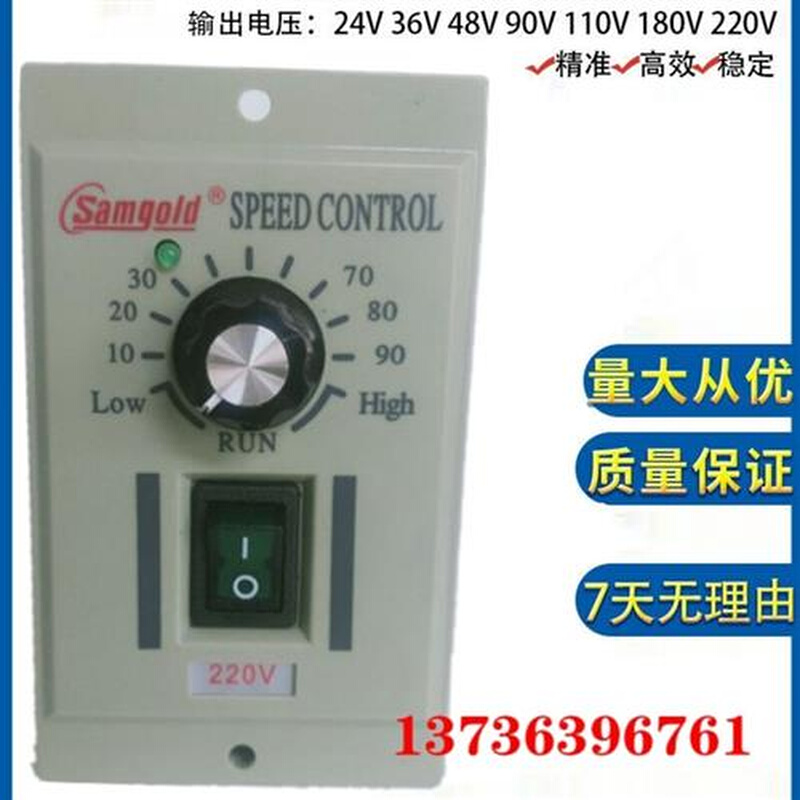 星固DC-51永磁直流电机调速器输入交流AC110V220v输出直流24V180V