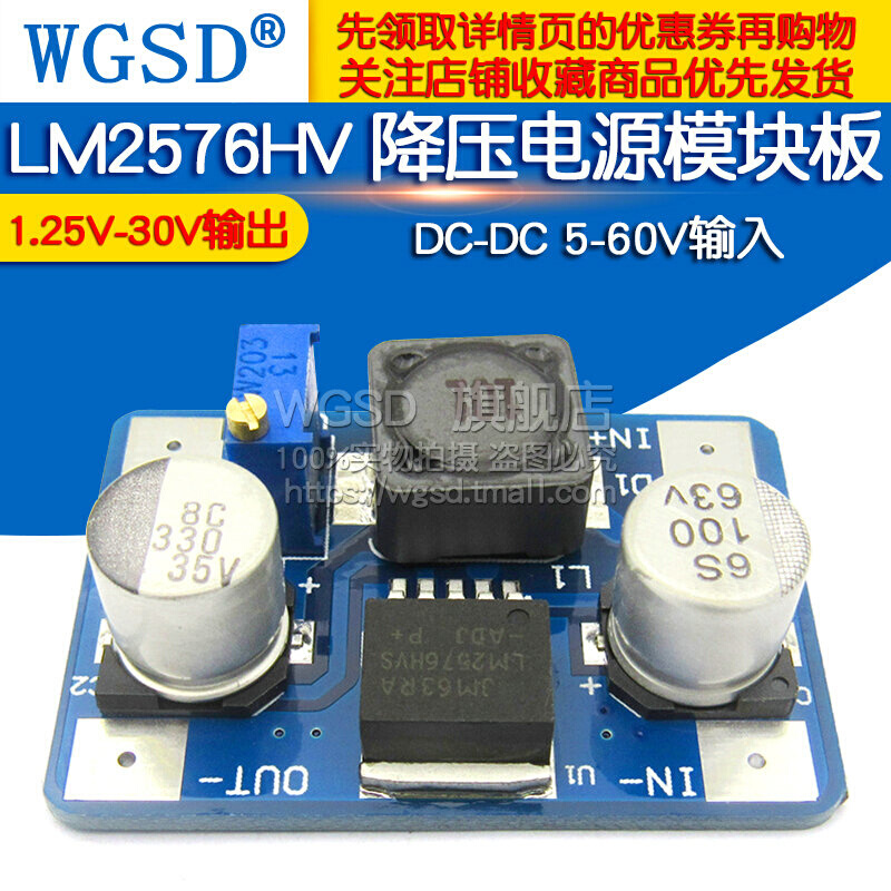 LM2576HV降压电源模块板DC-DC 5-60V输入输出 1.25V-30V