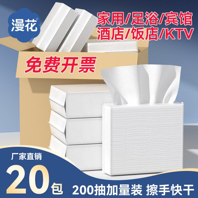 拉车套罩漫花擦手纸商用整箱20大包商场酒店卫生间擦手专用干手纸
