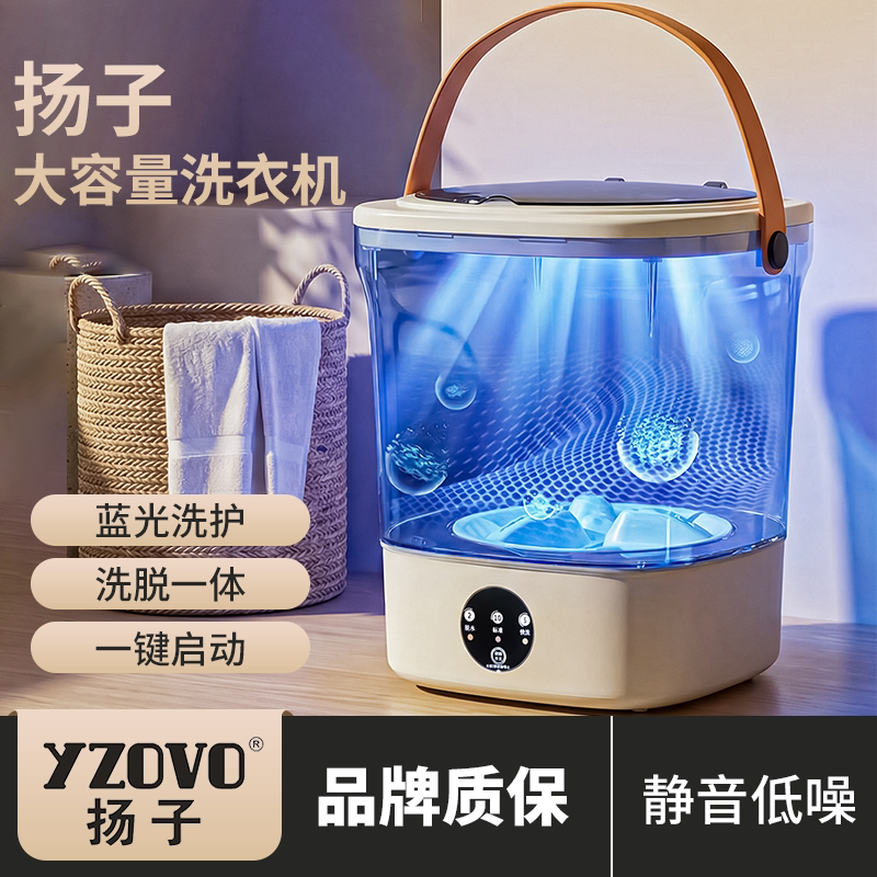 扬子迷你洗衣机专用内衣袜机图片