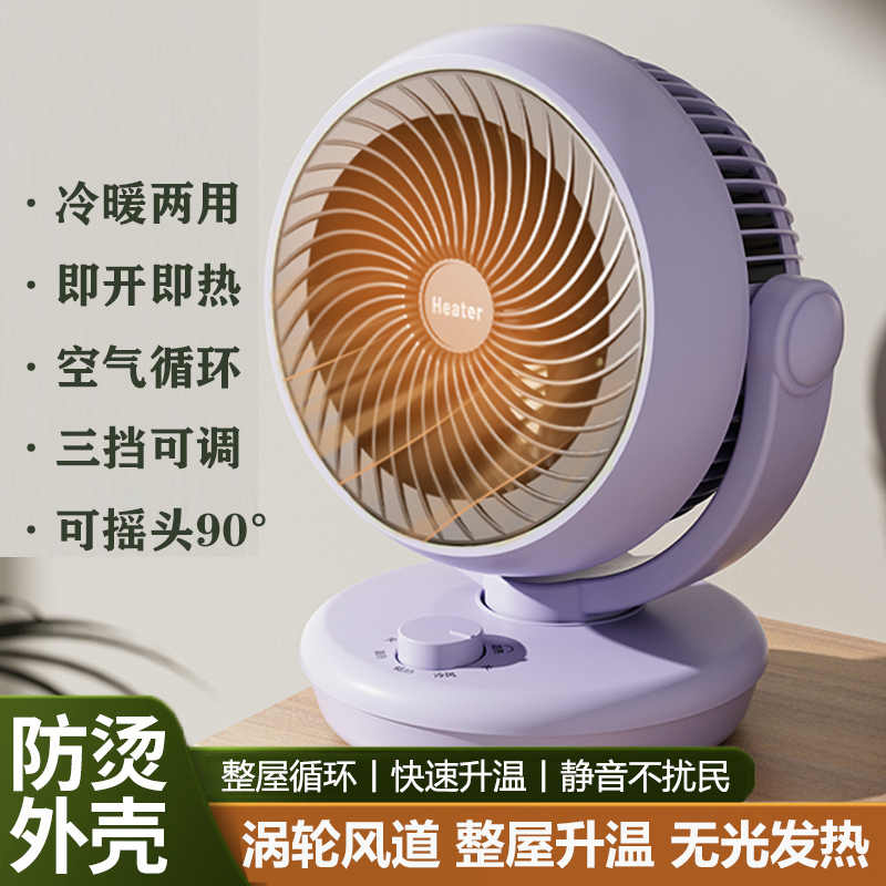 电热暖风机节能暖气家用摇头速热风机办公室桌下取暖神器小太阳