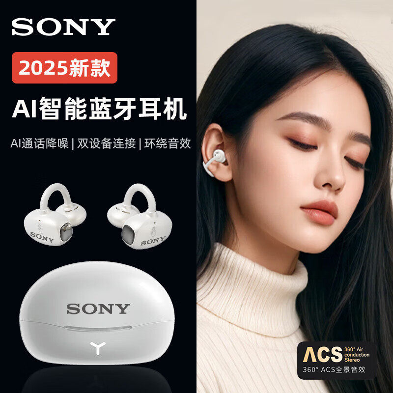 索尼/SONY2026新款蓝牙耳机数字AI降噪无线运动夹耳式跑步长续航