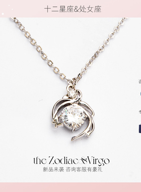 十二星座项链1个月只换不修