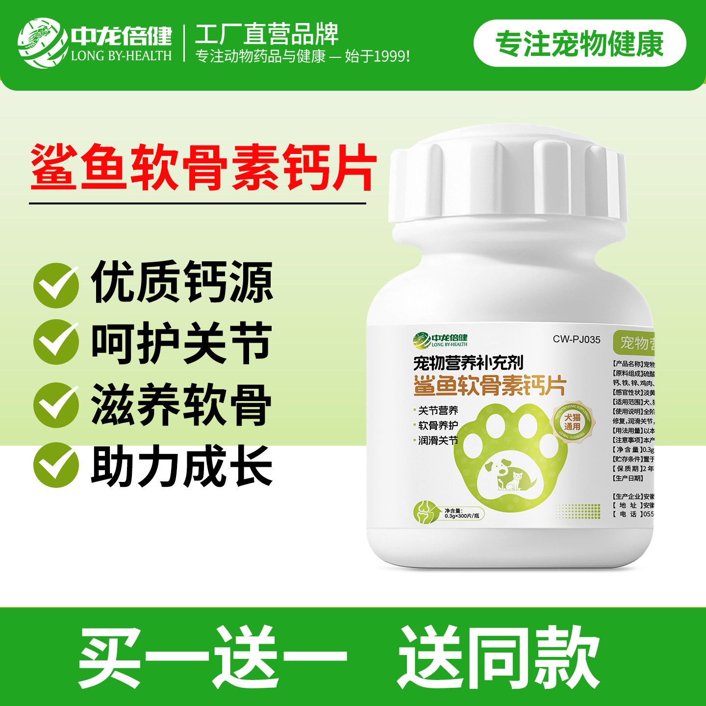 宠物鲨鱼软骨素钙片狗狗补钙猫咪关节健骨大中幼小型犬用营养折耳,宠物/宠物食品及用品,狗氨基酸/维生素/钙铁锌,淘宝优惠券,粉丝福利购,淘宝优惠卷