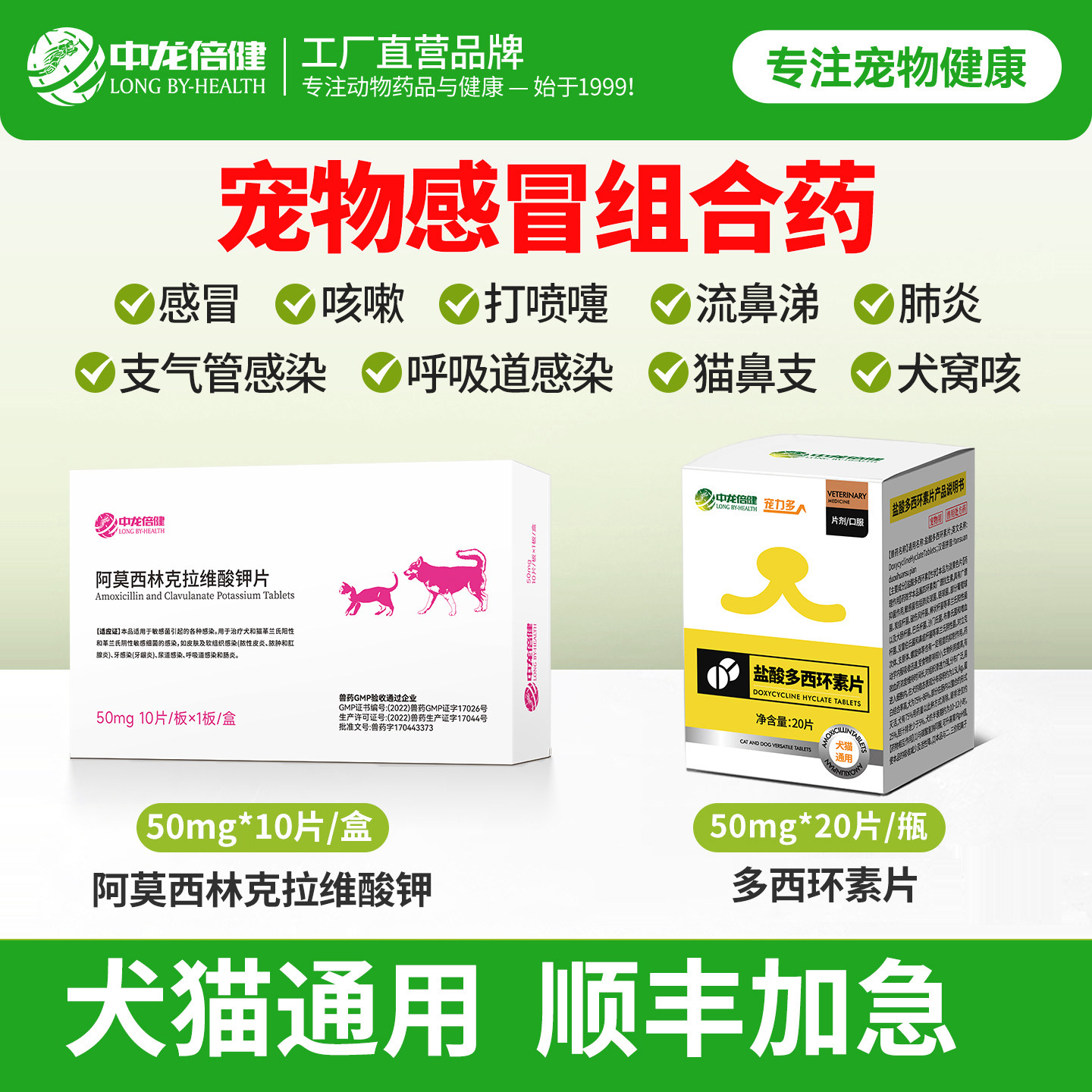 宠物速猫咪感冒药诺打喷嚏流鼻涕狗狗多西环素片用特猫鼻支效治疗,宠物/宠物食品及用品,猫呼吸道疾病药品,淘宝优惠券,粉丝福利购,淘宝优惠卷