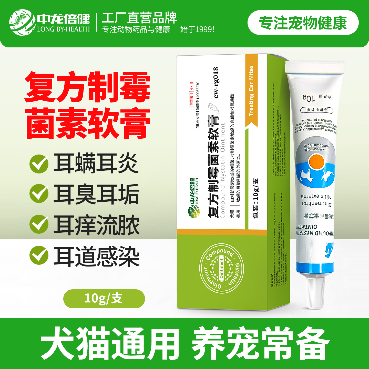 猫咪耳螨专用药洗耳狗狗耳炎耳痒流脓耳朵肤清洁耳膏灵液耳除臭漂