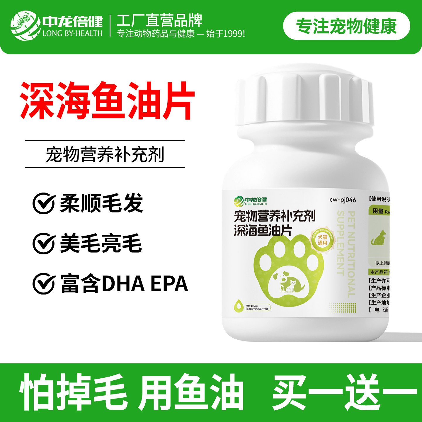 鱼油猫咪狗狗专用宠物防掉毛深海鱼油片猫用美毛鱼肝油防犬用掉毛