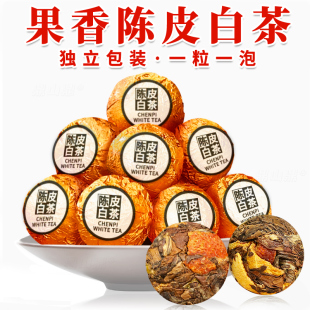 2013年陈皮白茶福建明前白茶叶老陈皮寿眉白茶龙珠独立包装