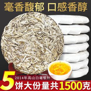 2014年高山白毫银针宁德明前正宗福建春茶饼高山茶叶老白茶非特级