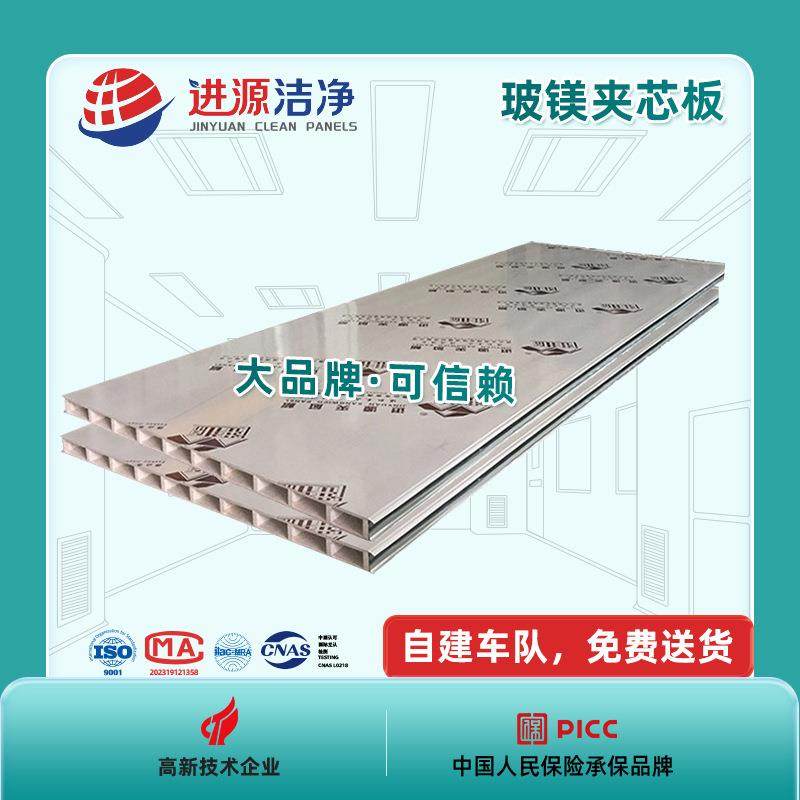 广东工厂净化车间玻镁木纹彩钢板防火保温建材净化板玻镁彩钢板,橡塑材料及制品,其他橡胶制品,淘宝优惠券,粉丝福利购,淘宝优惠卷