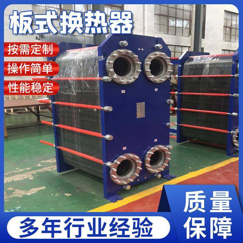 厂家直供油冷却器板式换热器采暖冷却用热交换器可拆卸散热器,机械设备,节能设备,淘宝优惠券,粉丝福利购,淘宝优惠卷