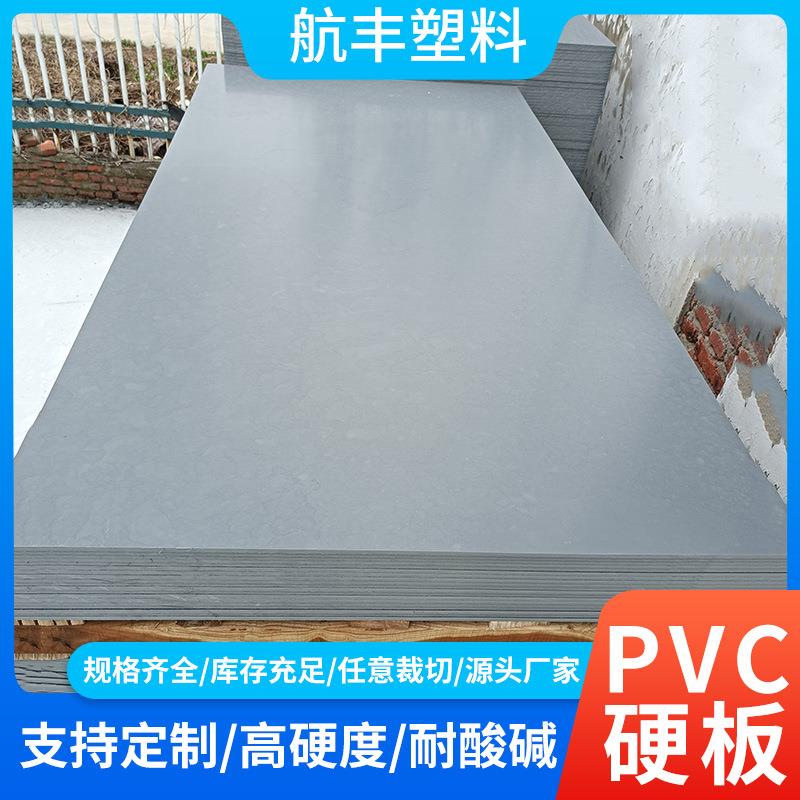 PVC防火板雕刻板焊接板阻燃板隔断板耐酸碱2到60mm板