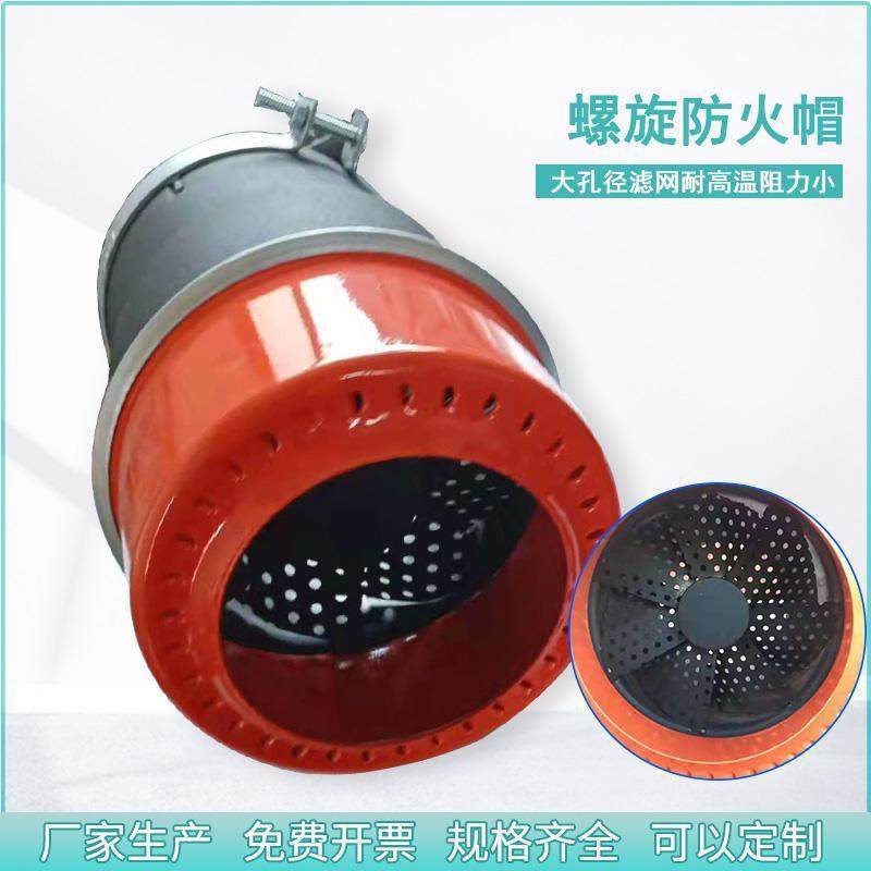 橡博螺旋汽车回火阀黑红双色无开关防火罩叉车大货车排气管防火帽,橡塑材料及制品,其他橡胶制品,淘宝优惠券,粉丝福利购,淘宝优惠卷