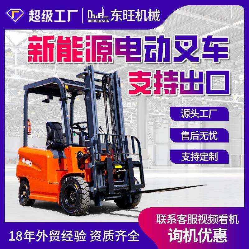 电动叉车2吨小型四轮座驾式仓库装卸搬运车液压升降1吨吨电叉车,搬运/仓储/物流设备,其他起重搬运设备,淘宝优惠券,粉丝福利购,淘宝优惠卷