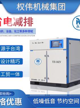纺织机械用工变频螺杆式空压机一套7.5kw空气压缩机气泵微音