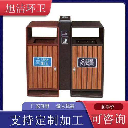 厂家分类垃圾筒钢木结构实用大号垃圾箱景区公园双筒垃圾桶