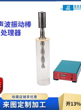 上海生析厂家直供FS-1800N超声波材料分散超声波处理器乳化破碎