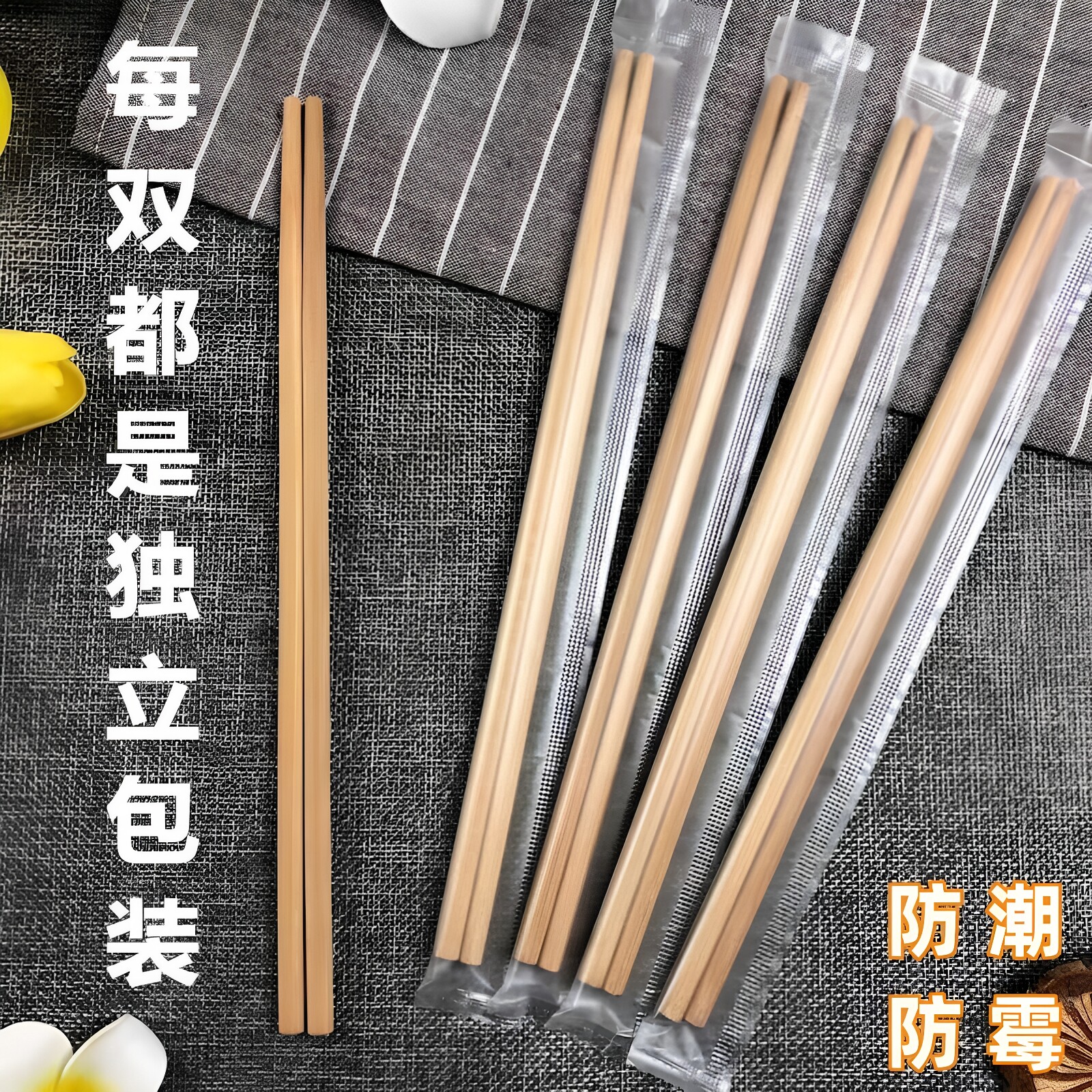 饭店商用筷加长加粗一次性筷子图片