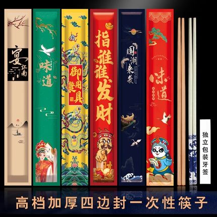 一次性筷子高档商用饭店餐厅快餐火锅店专用定制加长竹筷独立包装