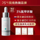 PSM3%氨甲环酸亮肤精华液 科学配比复配荷兰进口烟酰胺 院线热销