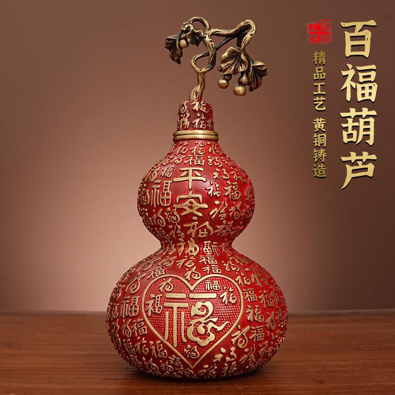 纯黄铜百福葫芦摆件招财开口福禄红色客厅玄关办公室新中式工艺礼
