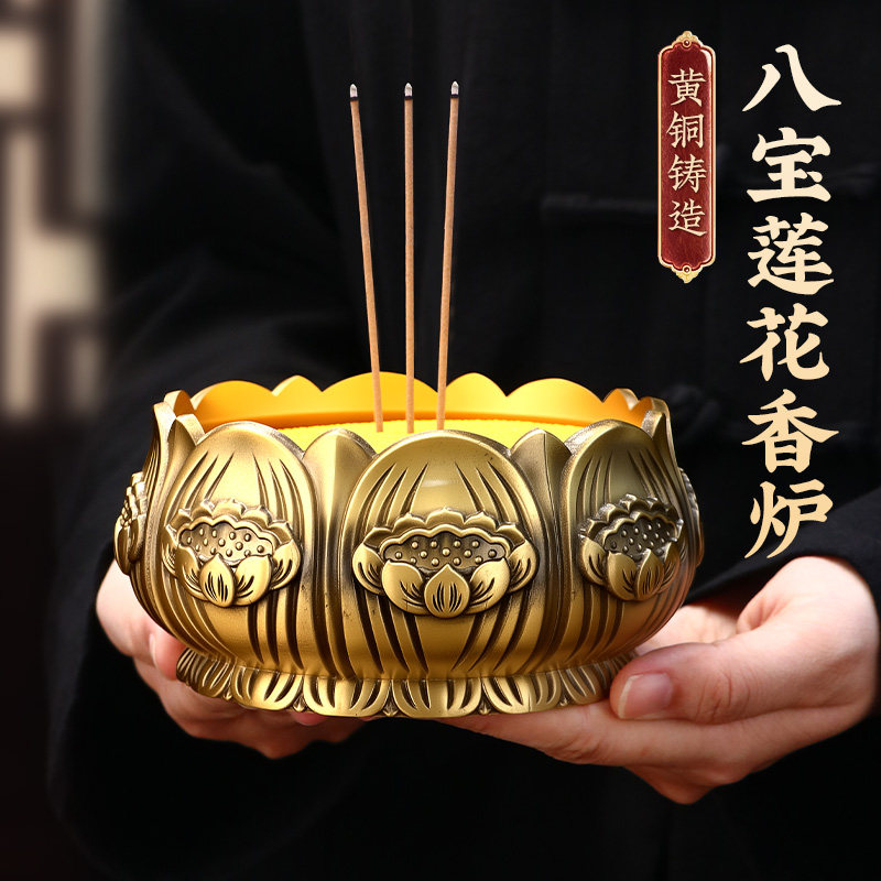 纯黄铜香炉家用供奉观音菩萨香薰炉子室内上香炉佛前供炉莲花香炉