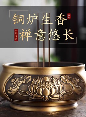 黄铜香炉上香供佛供奉檀香炉家用室内线 线香纯拜神插香烧香炉香