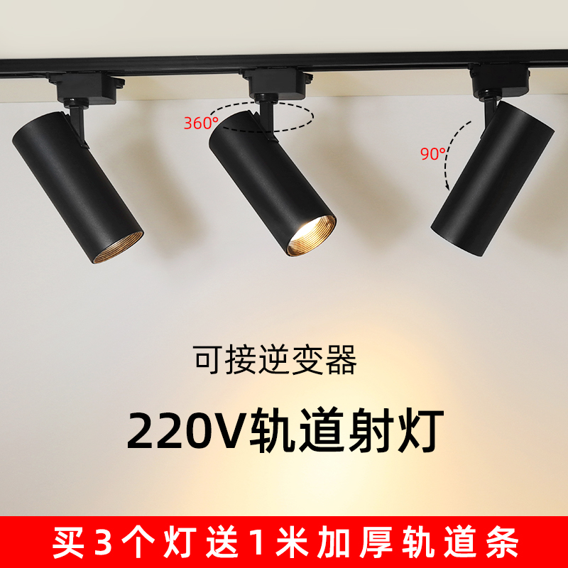 夜市led射灯电瓶小吃三轮餐车摆摊专用灯逆变器直流220V伏轨道灯