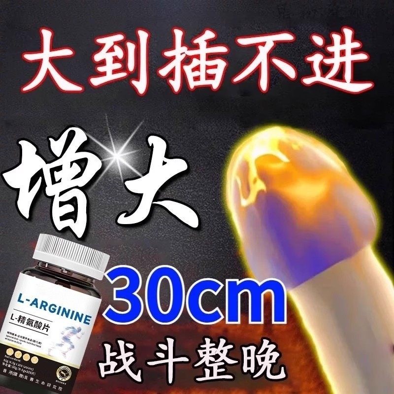 L-精氨酸瓜氨酸粉复合胶囊 黄精 健身增肌 提高精子质量100粒包邮,传统滋补营养品,养生丸,淘宝优惠券,粉丝福利购,淘宝优惠卷