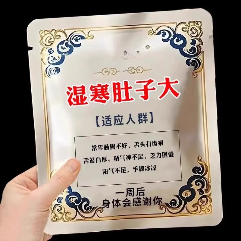 【长期湿寒】齿痕舌湿气重舌苔厚体寒肚子大手脚凉脾胃弱皮肤暗黄