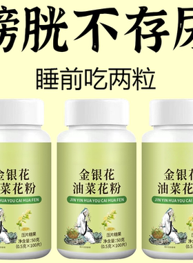 小便次数多 夜尿多】男女憋不住尿尿频尿急尿不尽晚上起夜频繁