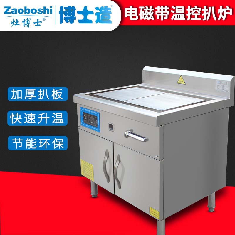 商用台式铁板烧 15Kw/380v 电扒炉手抓饼机器 铁板鱿鱼小吃设备 清洗/食品/商业设备 洗筐机 原图主图