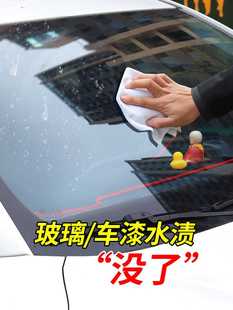 汽车去水渍水印清洗剂漆面玻璃酸雨斑去除空调水痕印迹污垢清洁剂