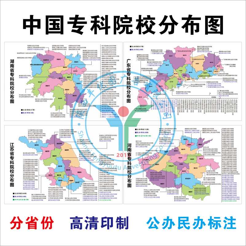 中国专科院校分布图高职大专学校地图覆膜背胶高考志愿填报墙贴图