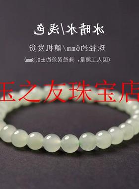 新疆和田玉高冰种浅晴水色手串女款新疆白玉圆珠湖水绿青白玉手链