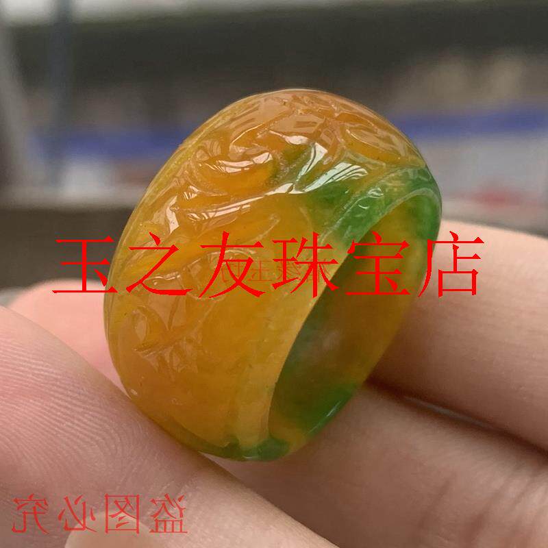 缅甸冰糯种翡翠色玉石戒指黄翡镂