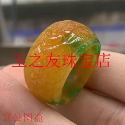 缅甸冰糯种翡翠色玉石戒指黄翡镂