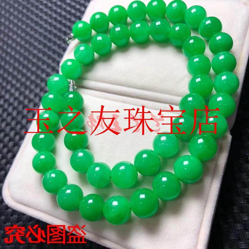 缅甸翡翠色多圈手链满色辣绿圆珠项链帝王绿祖母绿阳绿干青毛衣链