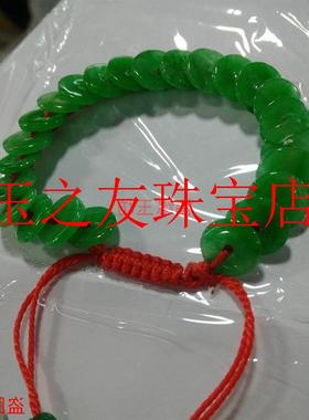 缅甸翡翠色干青满绿色钱串子平安扣玉石手链糯冰种女款手串手编绳