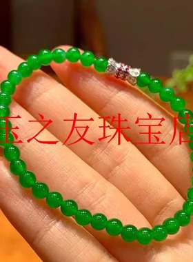 高端冰种干青翡翠色手串小米珠正阳绿单圈手链帝王绿叠戴小众饰品