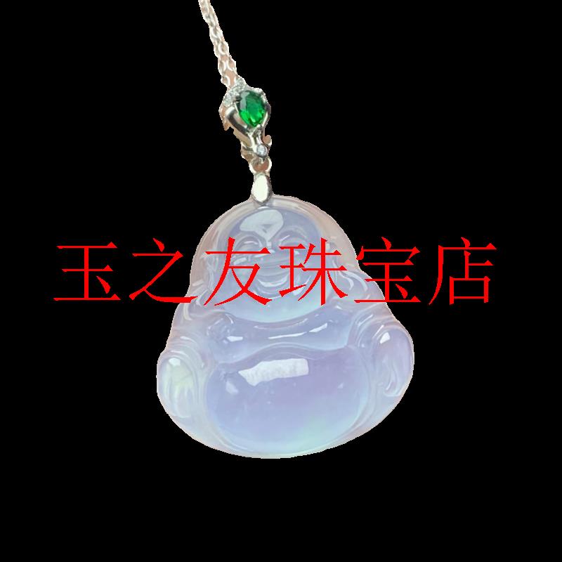 紫罗兰底玉佛公翡翠色玉吊坠大肚弥勒笑佛挂件缅甸颈饰高冰种玉坠