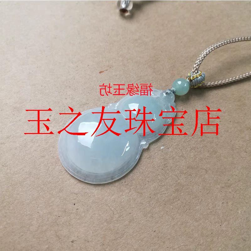 缅甸翡翠色浅晴水葫芦吊坠冰糯种老坑福禄双全玉挂件男女款玉项链