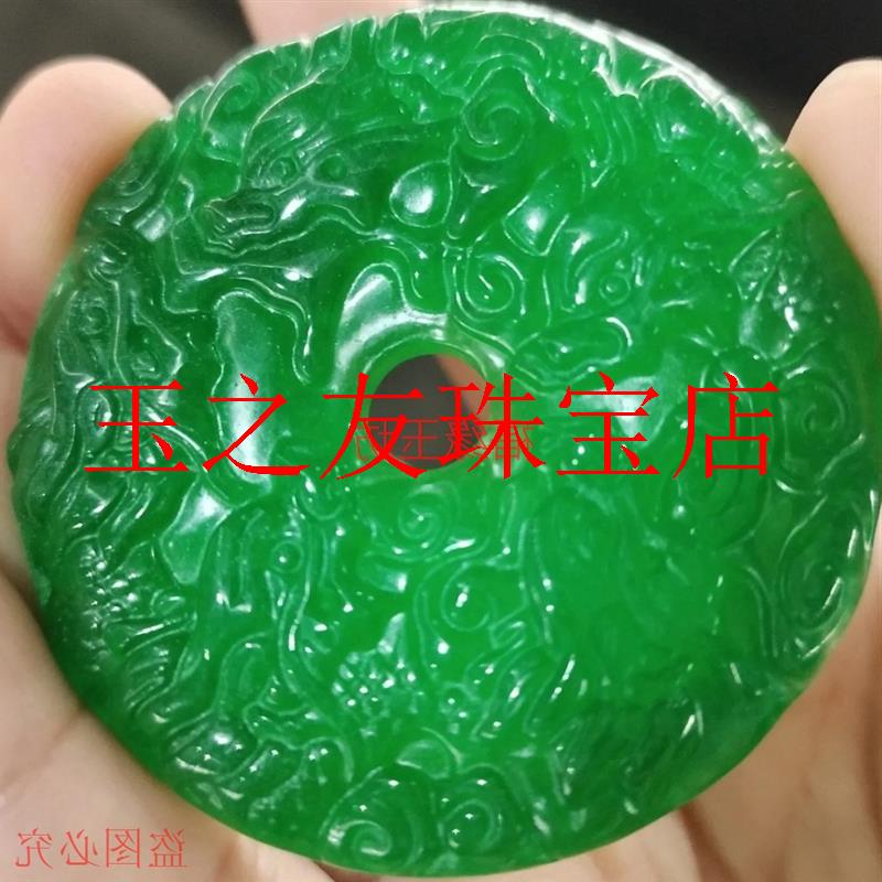 缅甸冰透满绿翡翠色精雕九龙戏珠平安扣吊坠双面雕刻双龙古币挂件