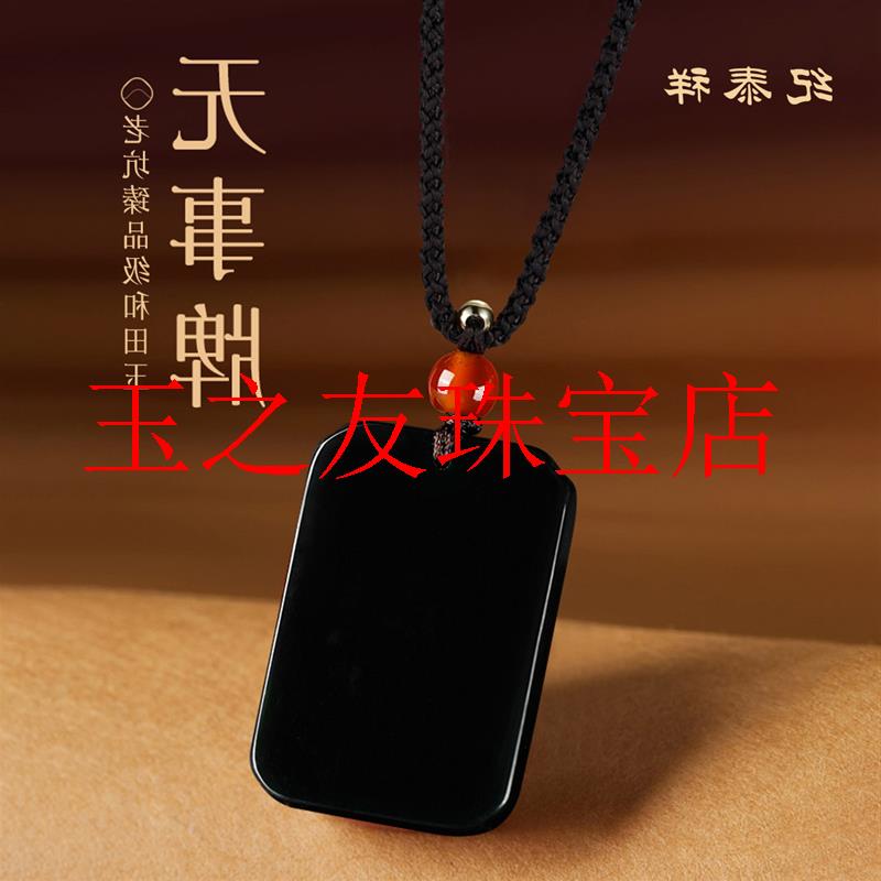 和田玉平安无事牌吊坠男款玉石挂绳玉坠青玉太平无事牌挂件链饰品