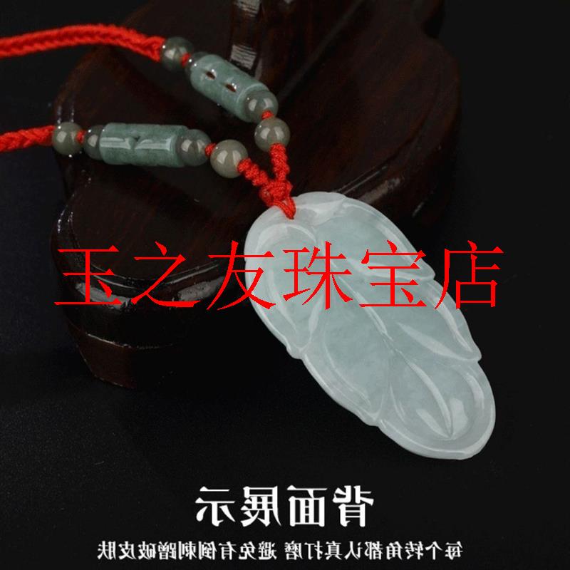 新疆高品质和田玉翡翠色绿树叶子挂绳款女款金枝玉叶玉石吊坠饰品